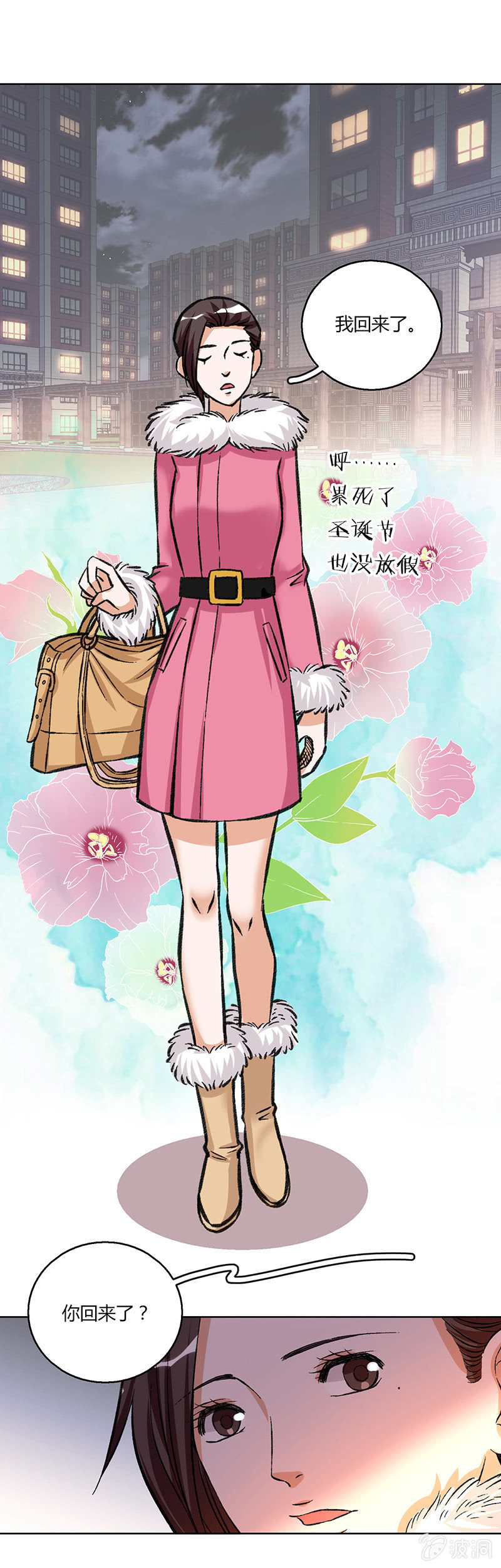 2017圣诞特别篇&bull;圣诞节的苹果-第23话