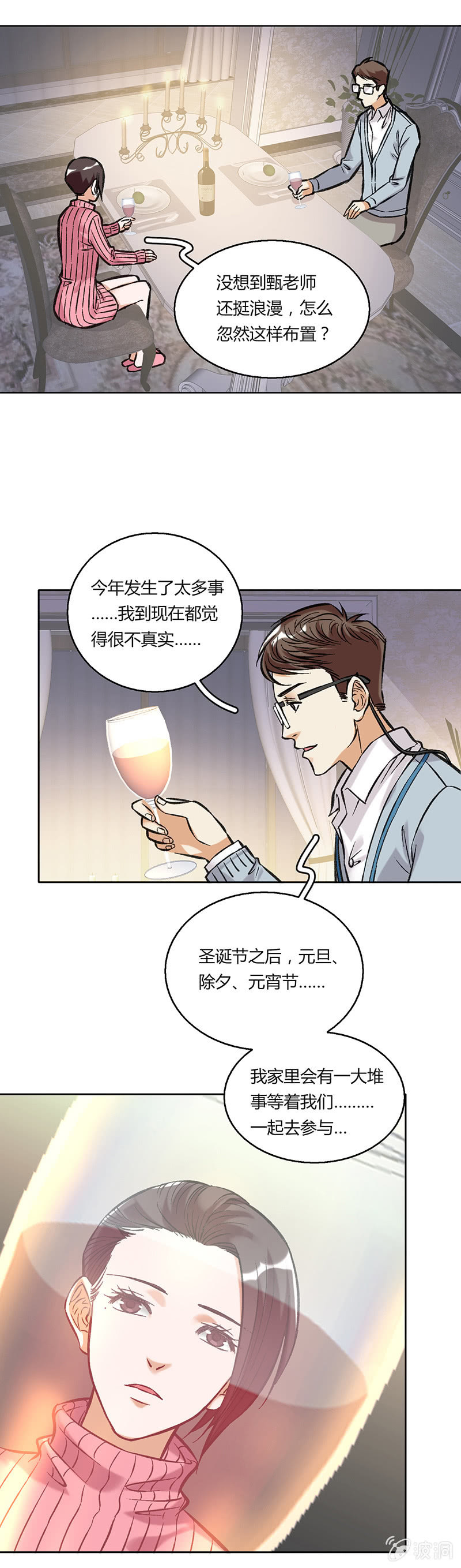 2017圣诞特别篇&bull;圣诞节的苹果-第23话