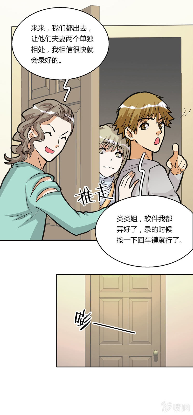 第二十五话-第25话