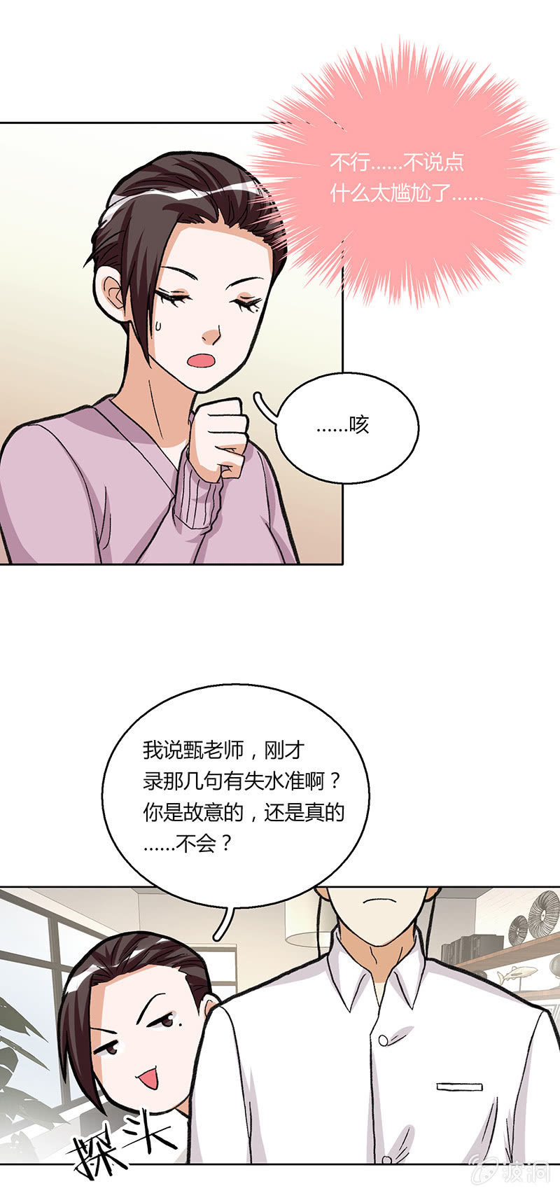 第二十五话-第25话