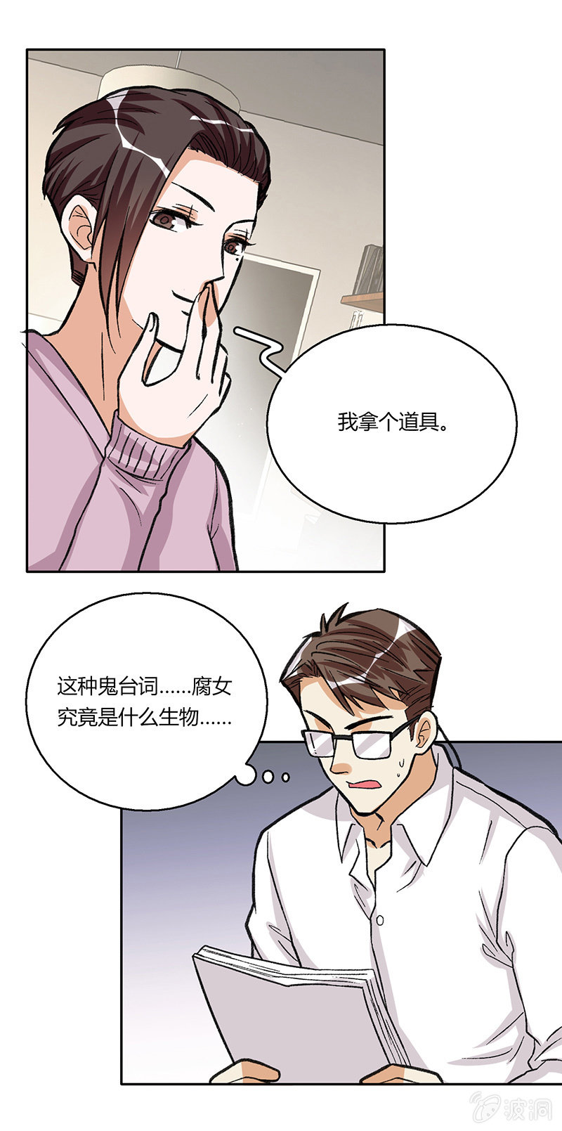 第二十五话-第25话