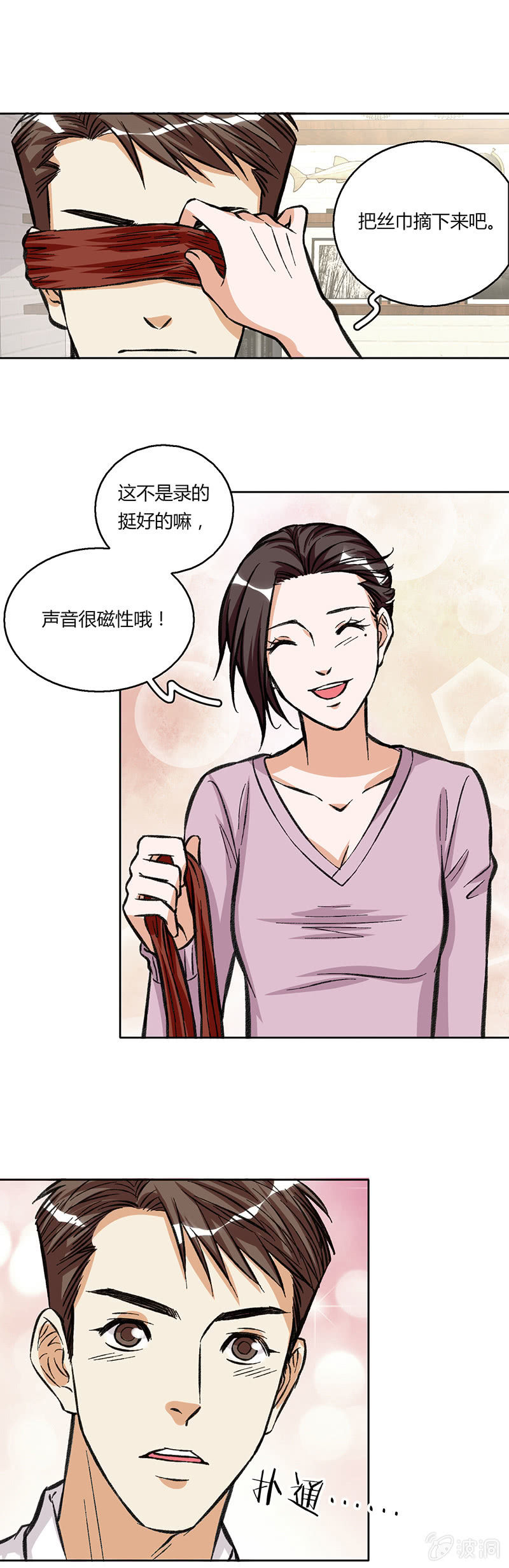 第二十五话-第25话