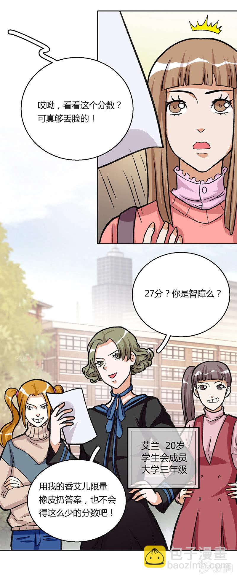 第二十七话-第27话