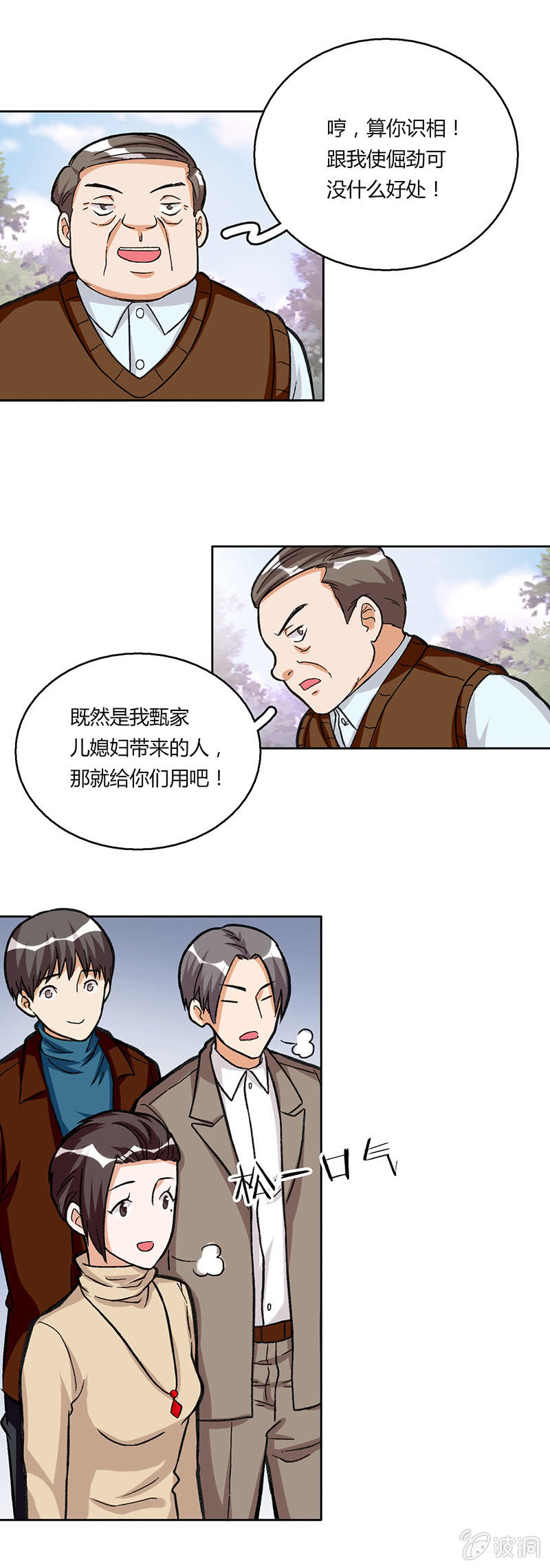 第二十七话-第27话