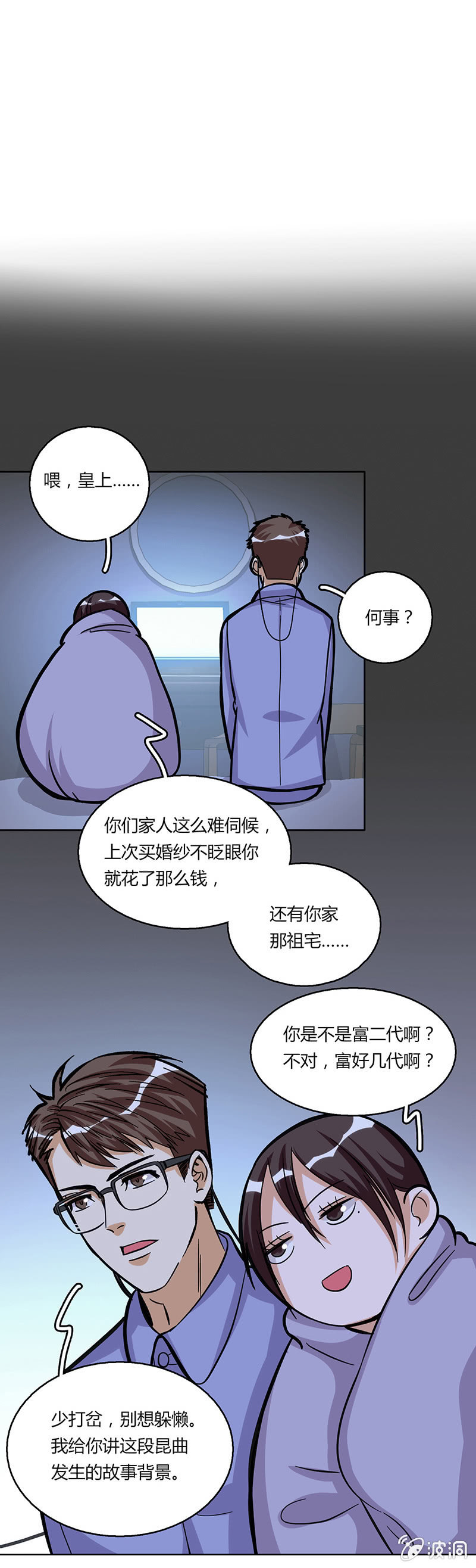 第二十九话-第29话