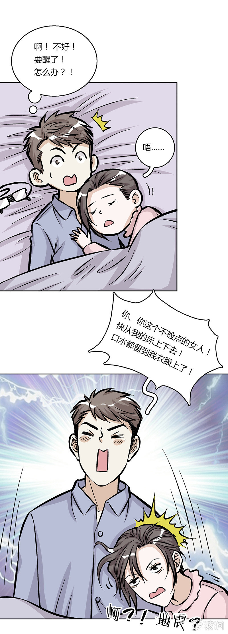 第二十九话-第29话