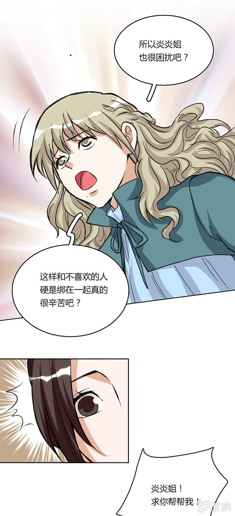 第二十九话-第29话