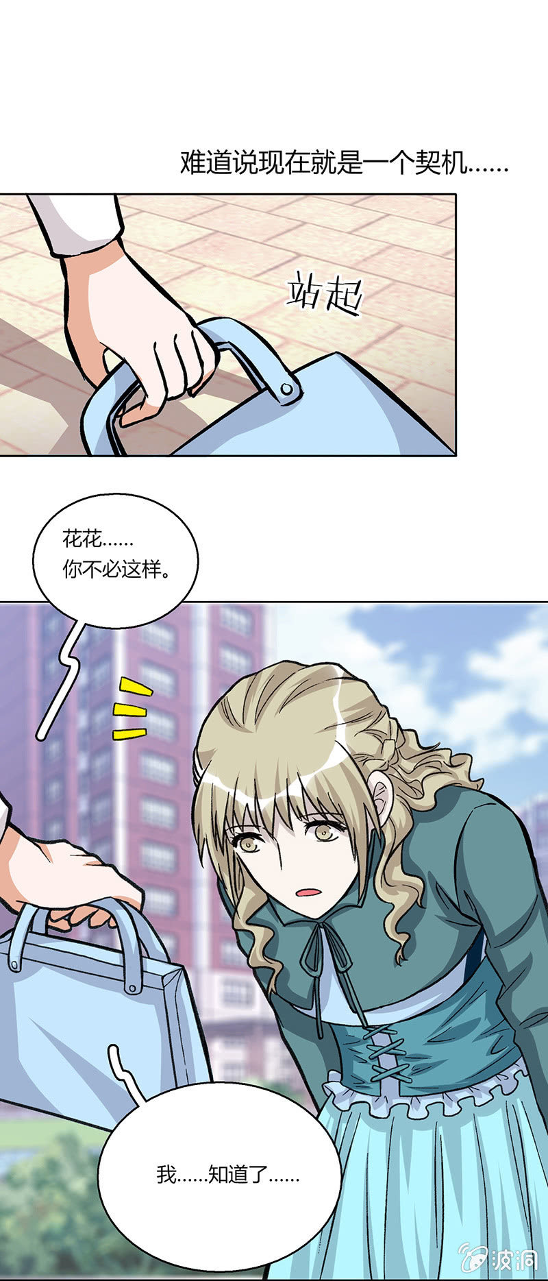 第二十九话-第29话