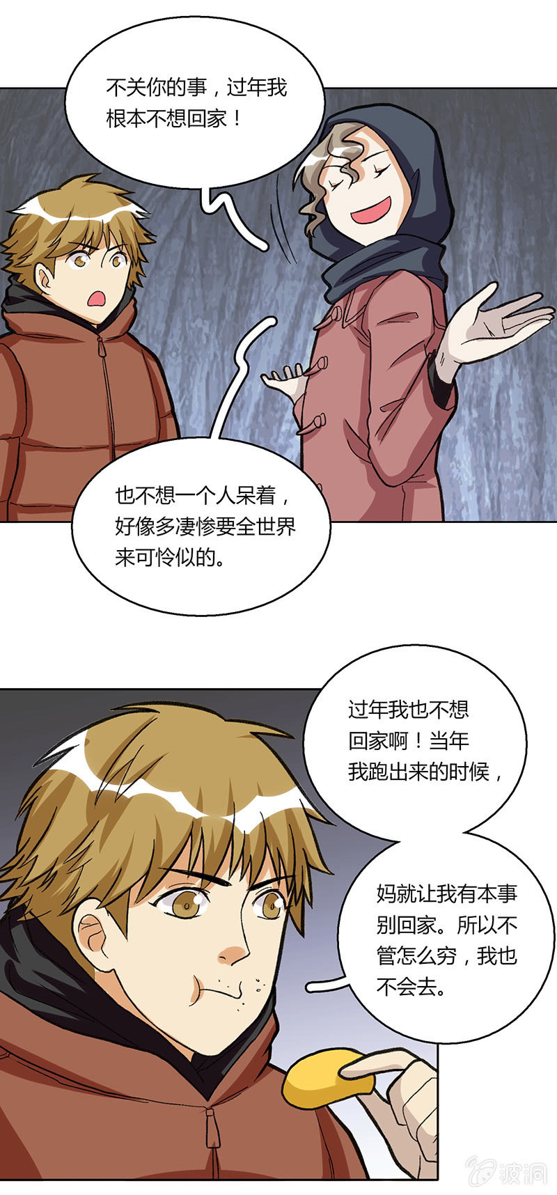 风雪夜归情（下）-第31话