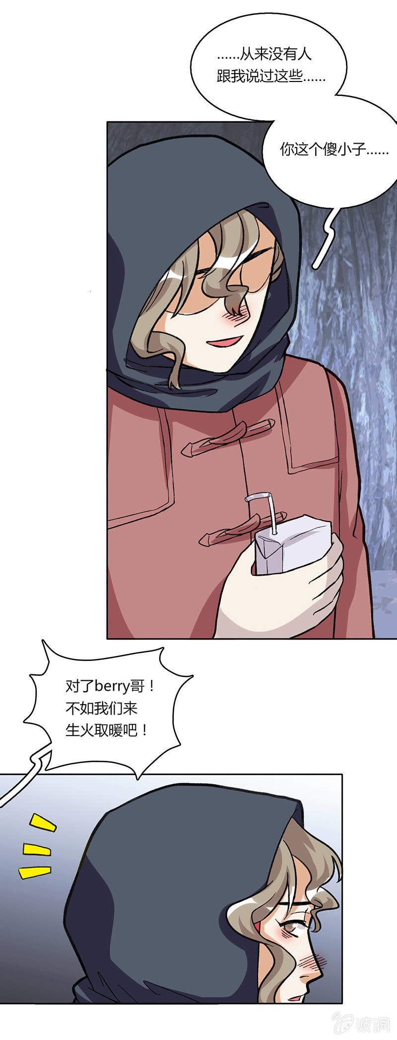 风雪夜归情（下）-第31话