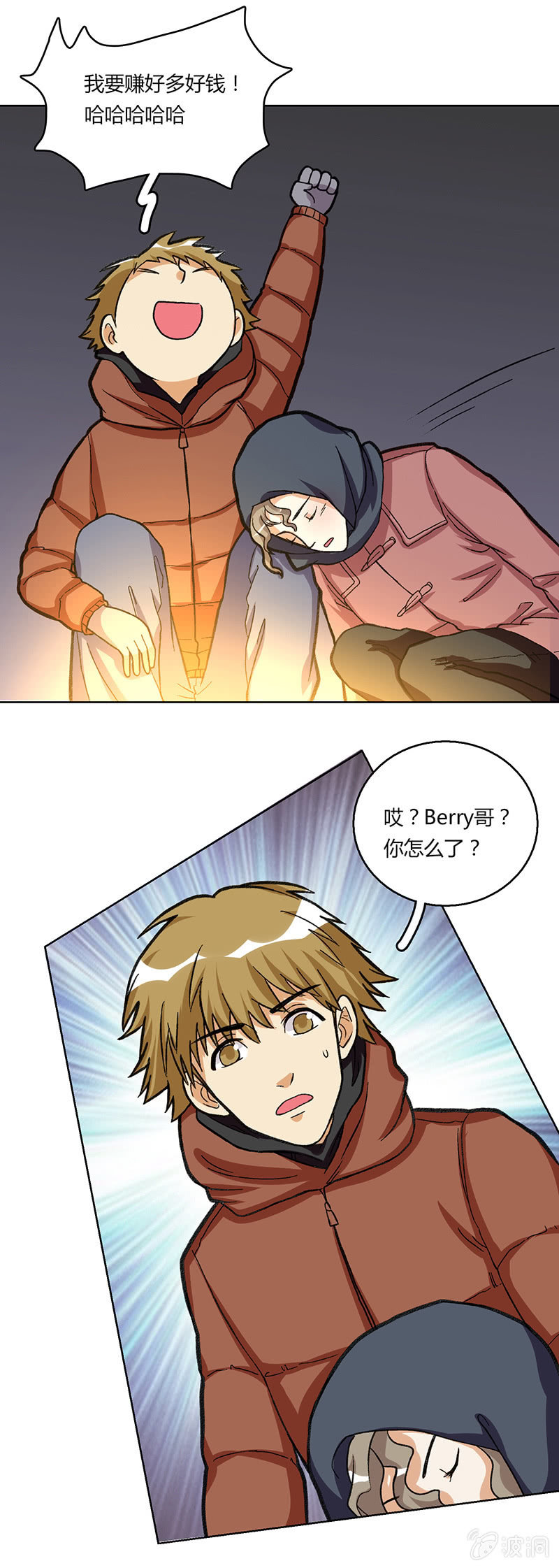 风雪夜归情（下）-第31话