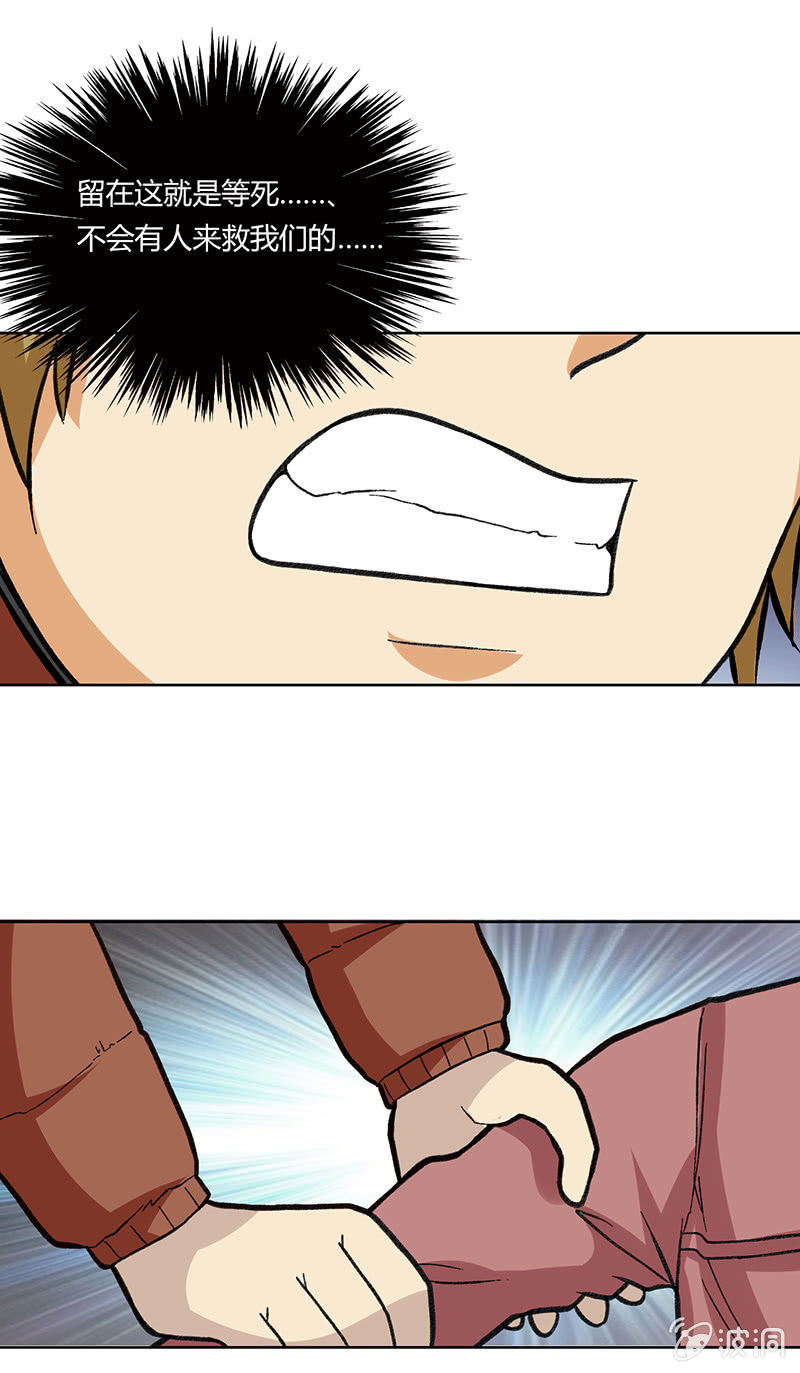 风雪夜归情（下）-第31话