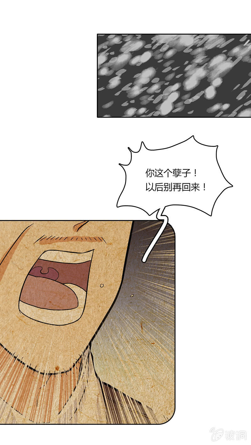 风雪夜归情（下）-第31话