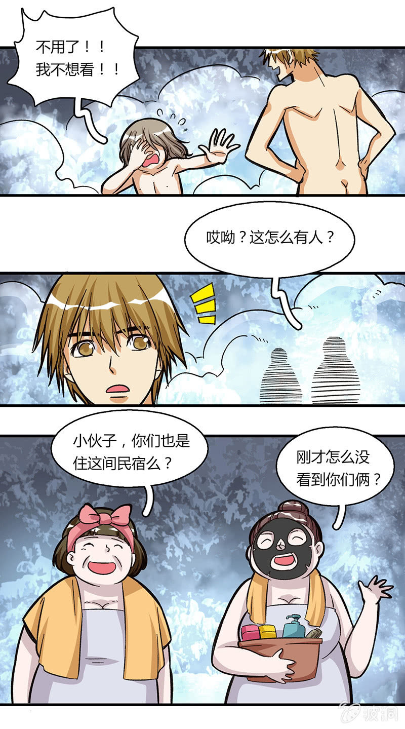 风雪夜归情（下）-第31话