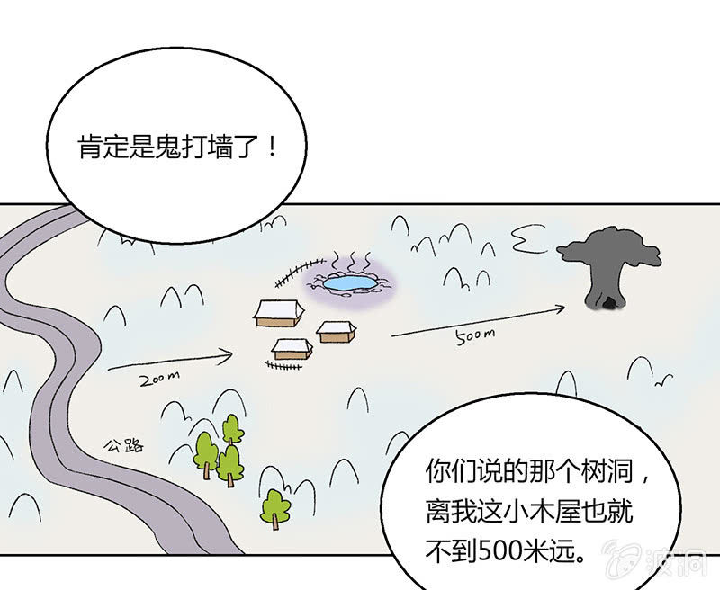 风雪夜归情（下）-第31话