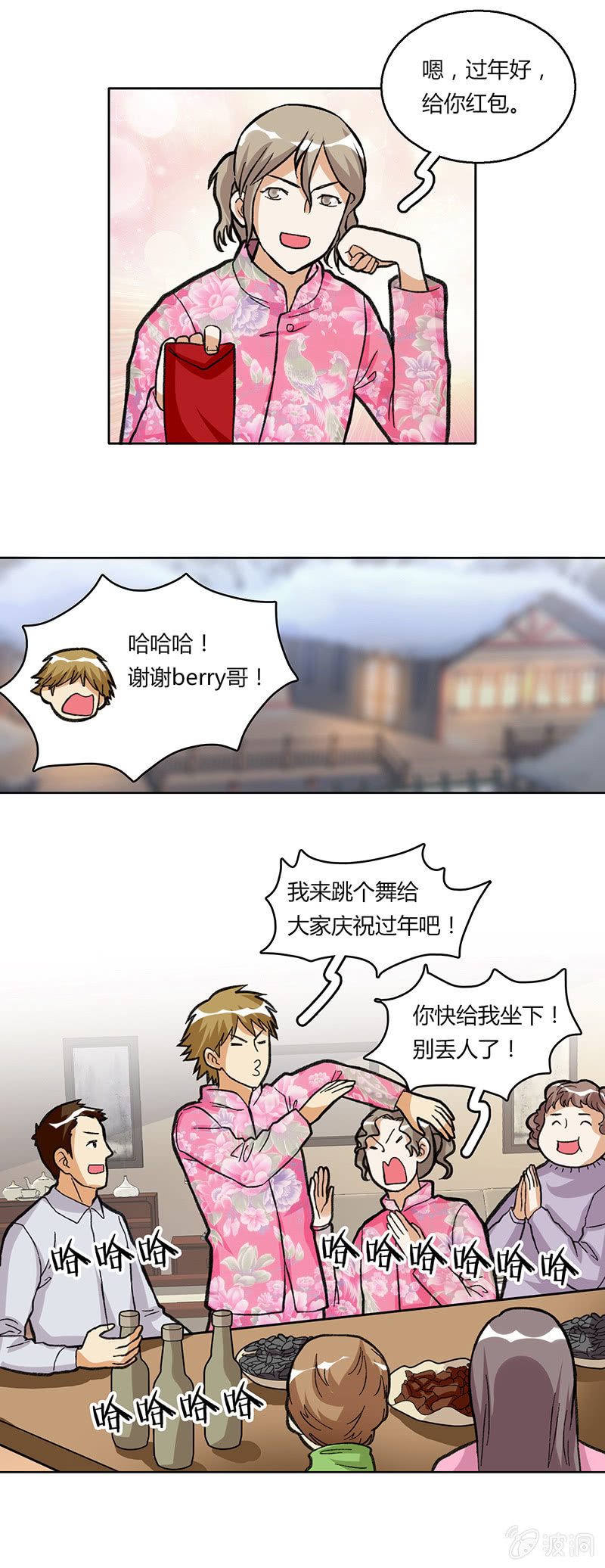 风雪夜归情（下）-第31话