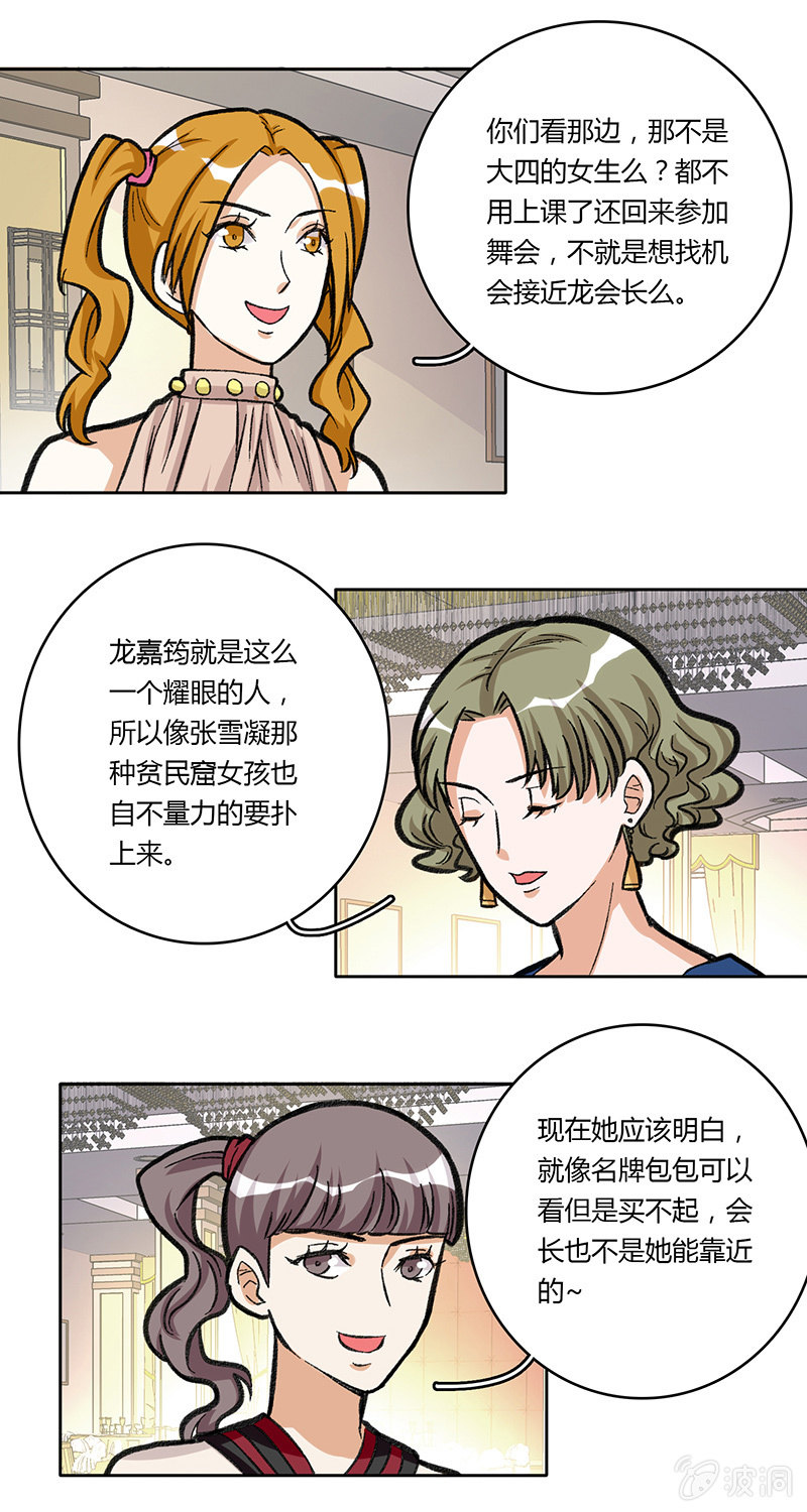 第三十三话-第33话