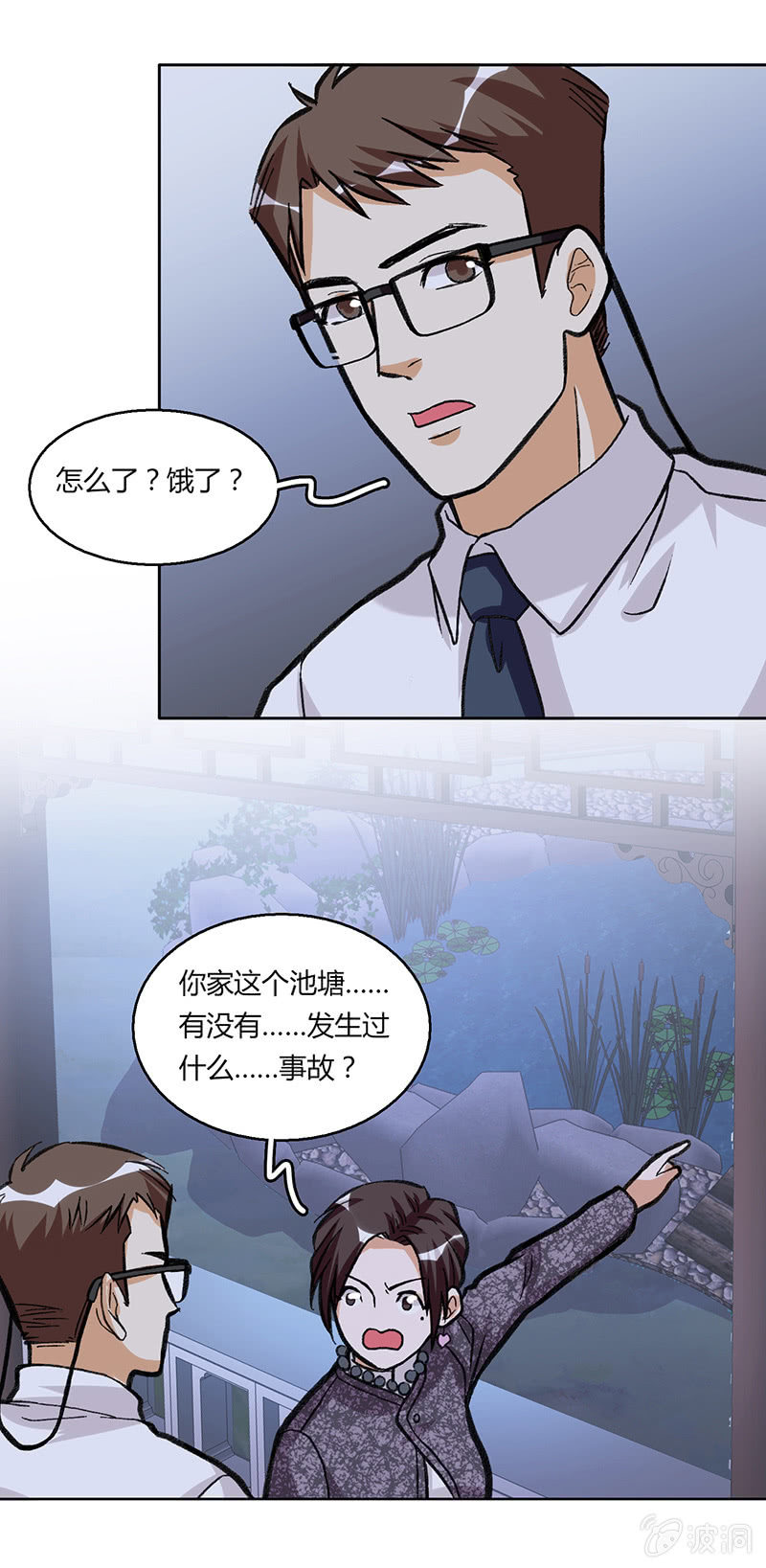 第三十三话-第33话