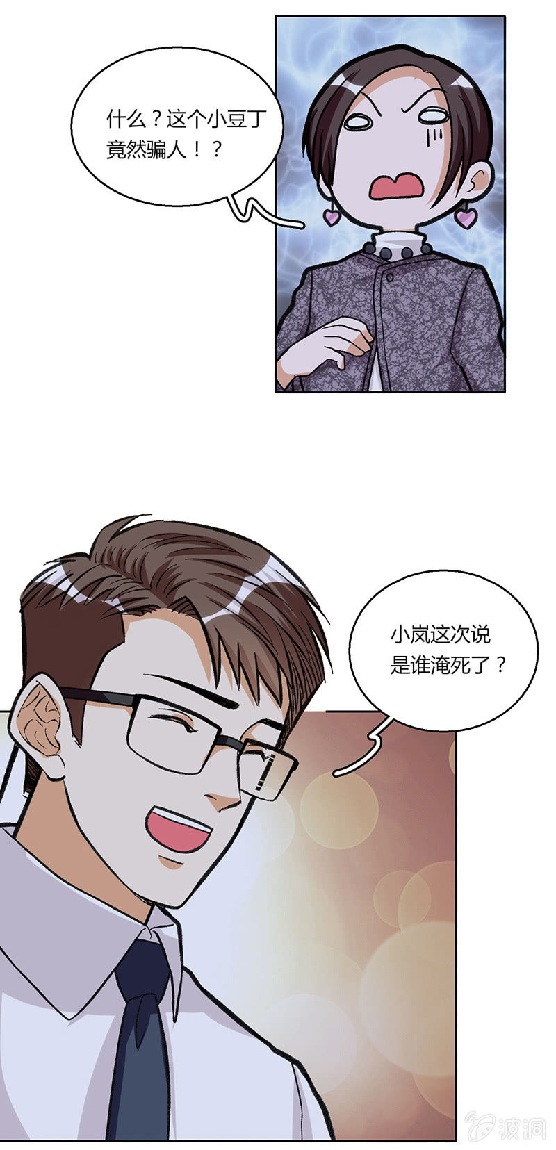 第三十三话-第33话