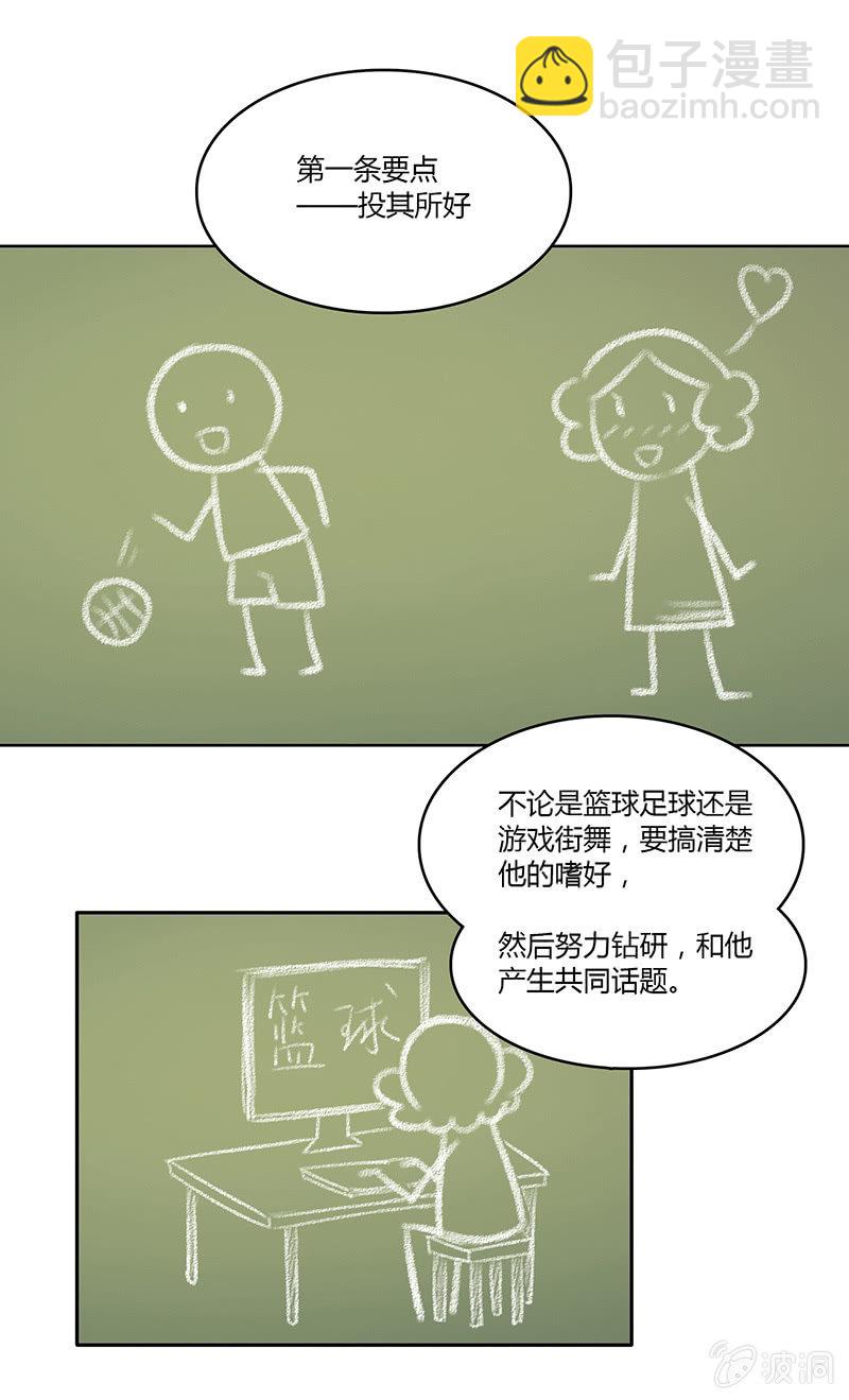 第三十五话-第35话