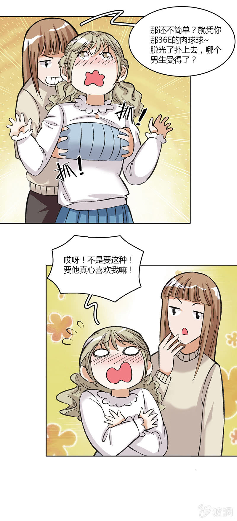 第三十五话-第35话