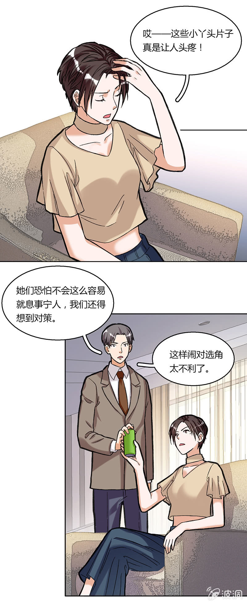 第三十七话-第37话