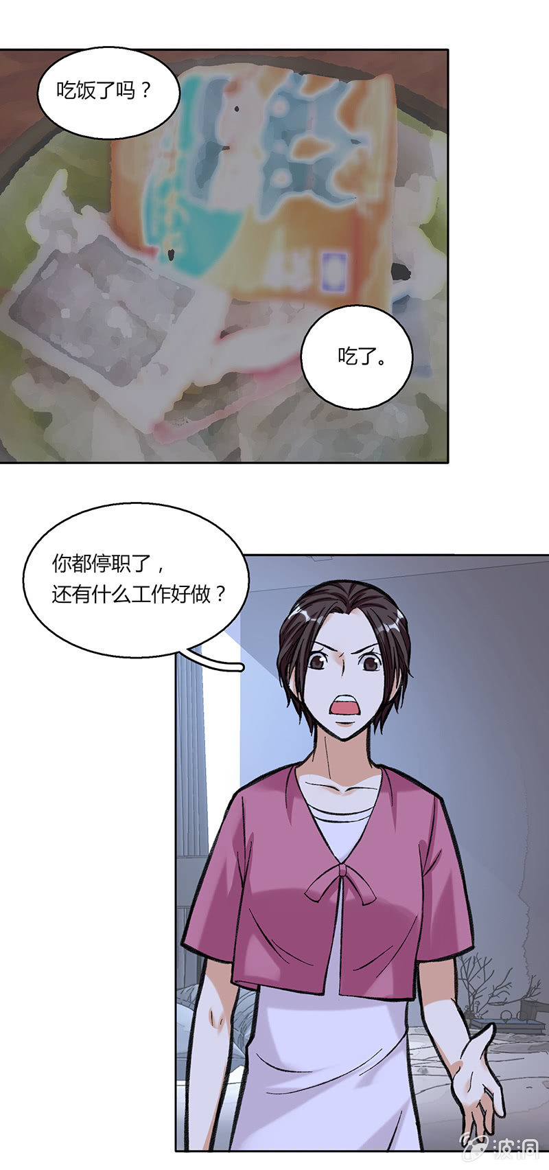 第三十七话-第37话