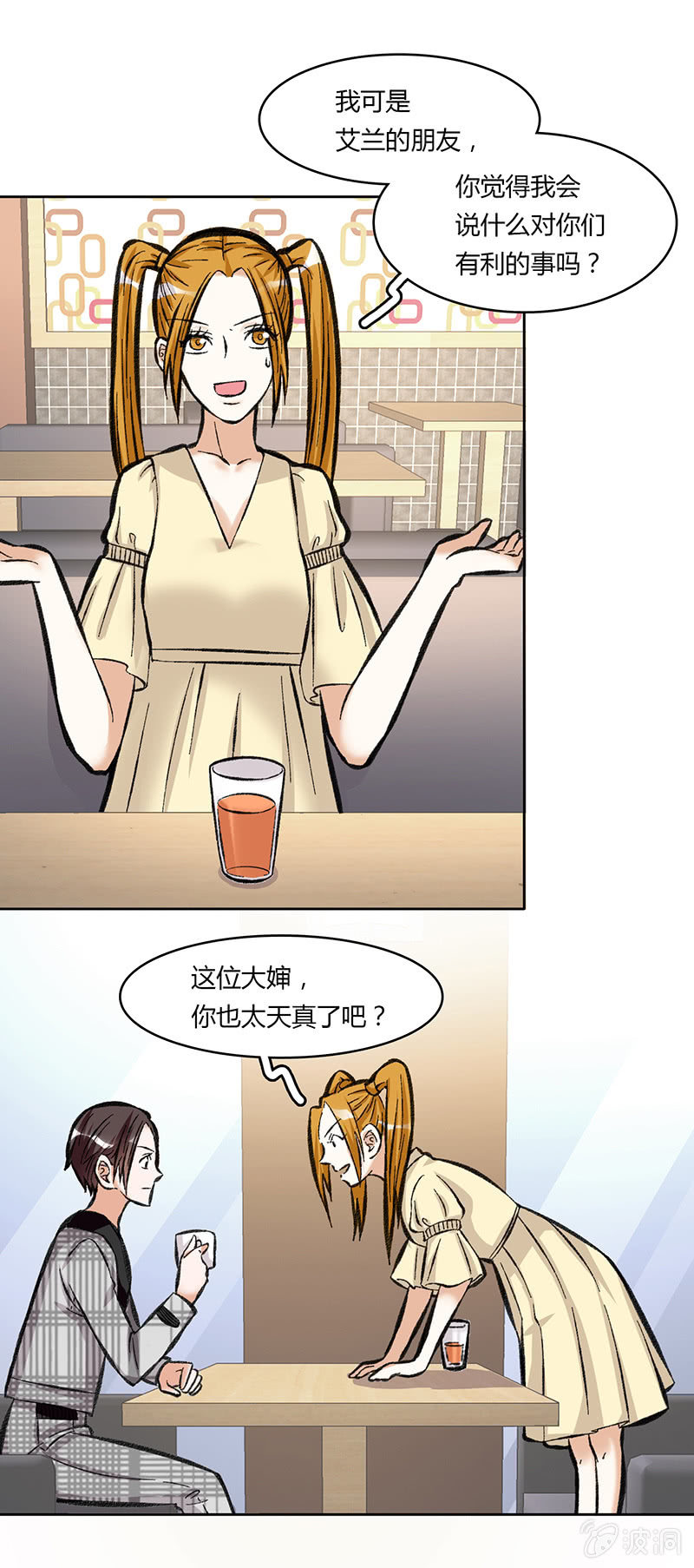 第四十一话-第41话