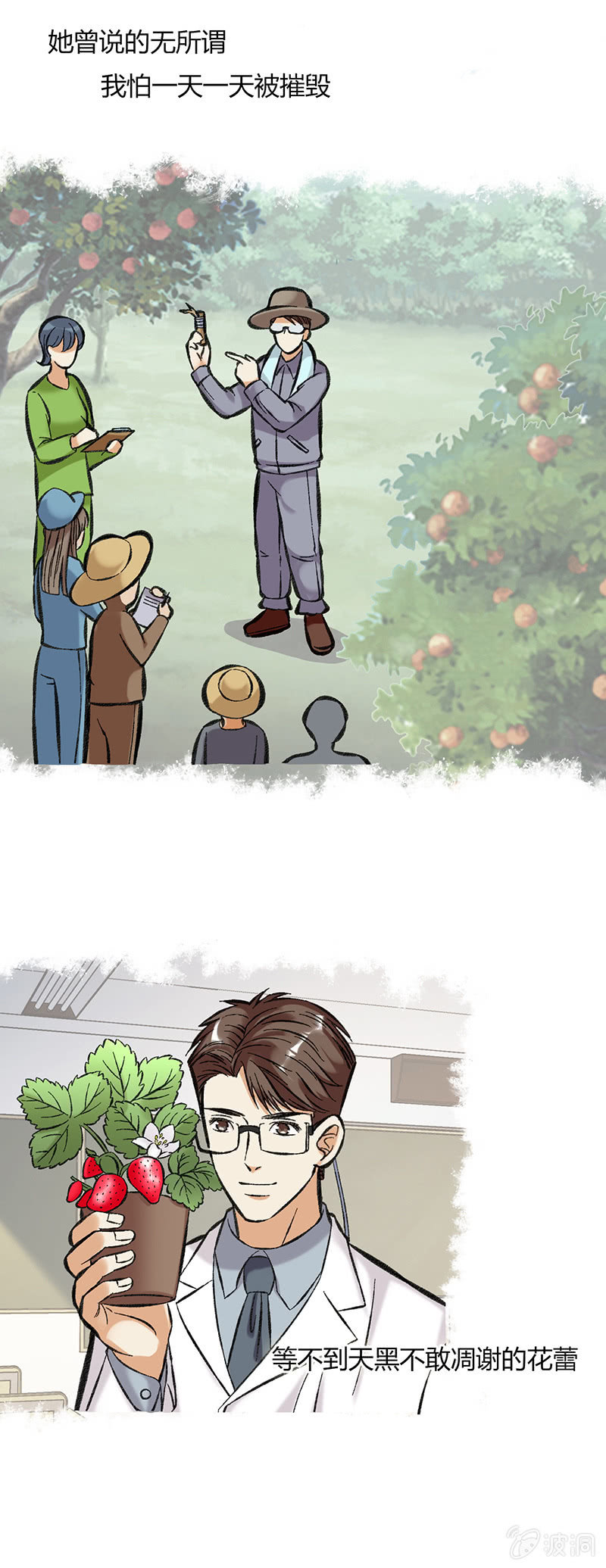 第四十一话-第41话