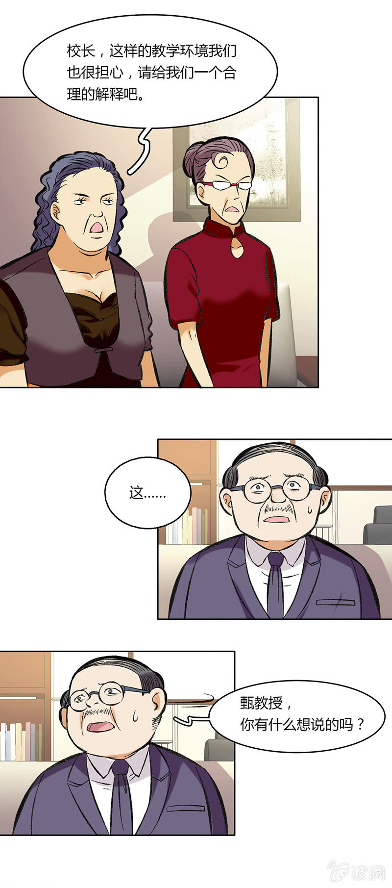 第四十一话-第41话