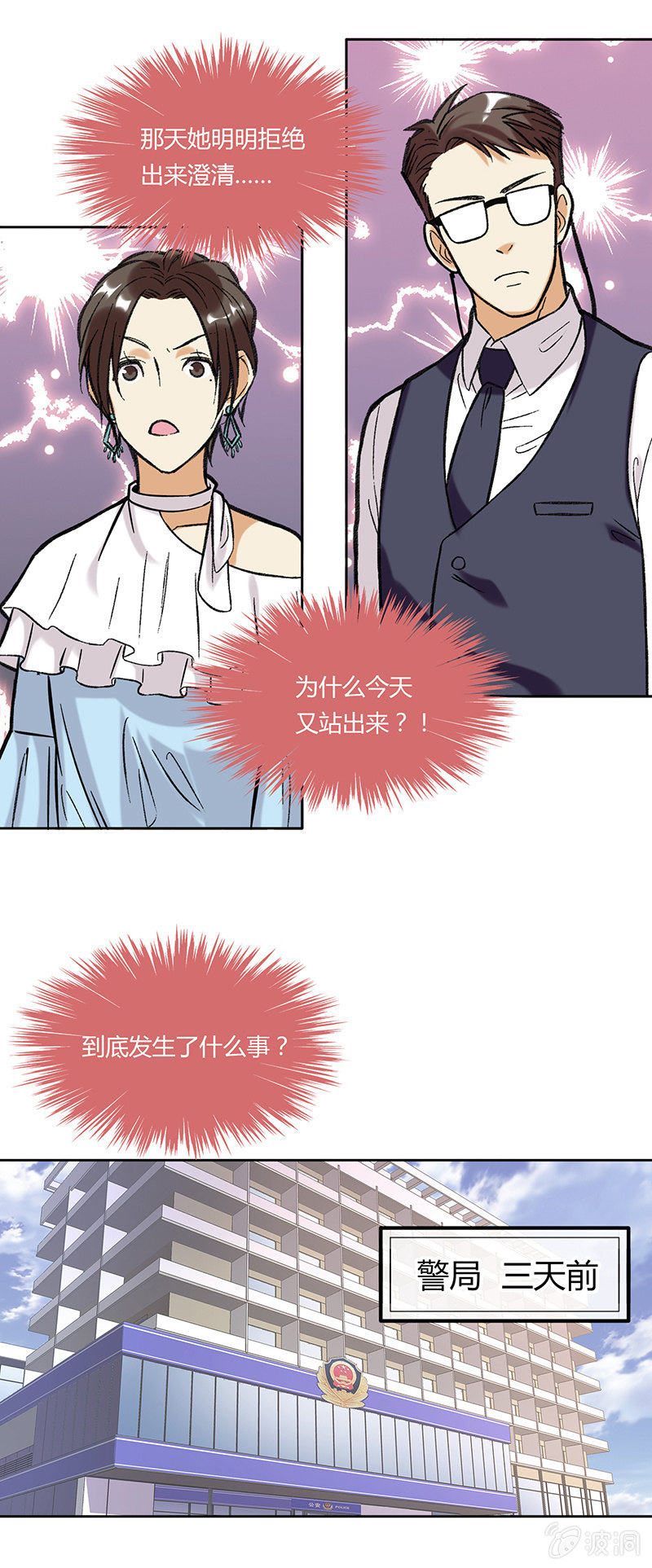 第四十一话-第41话