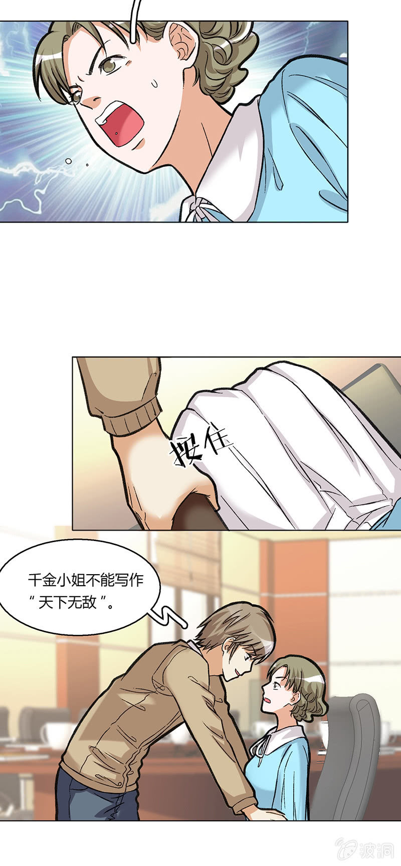 第四十三话-第43话