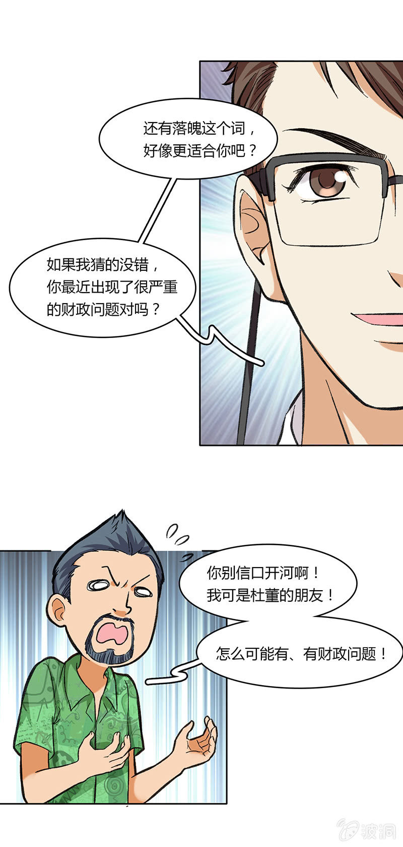 第四十五话-第45话