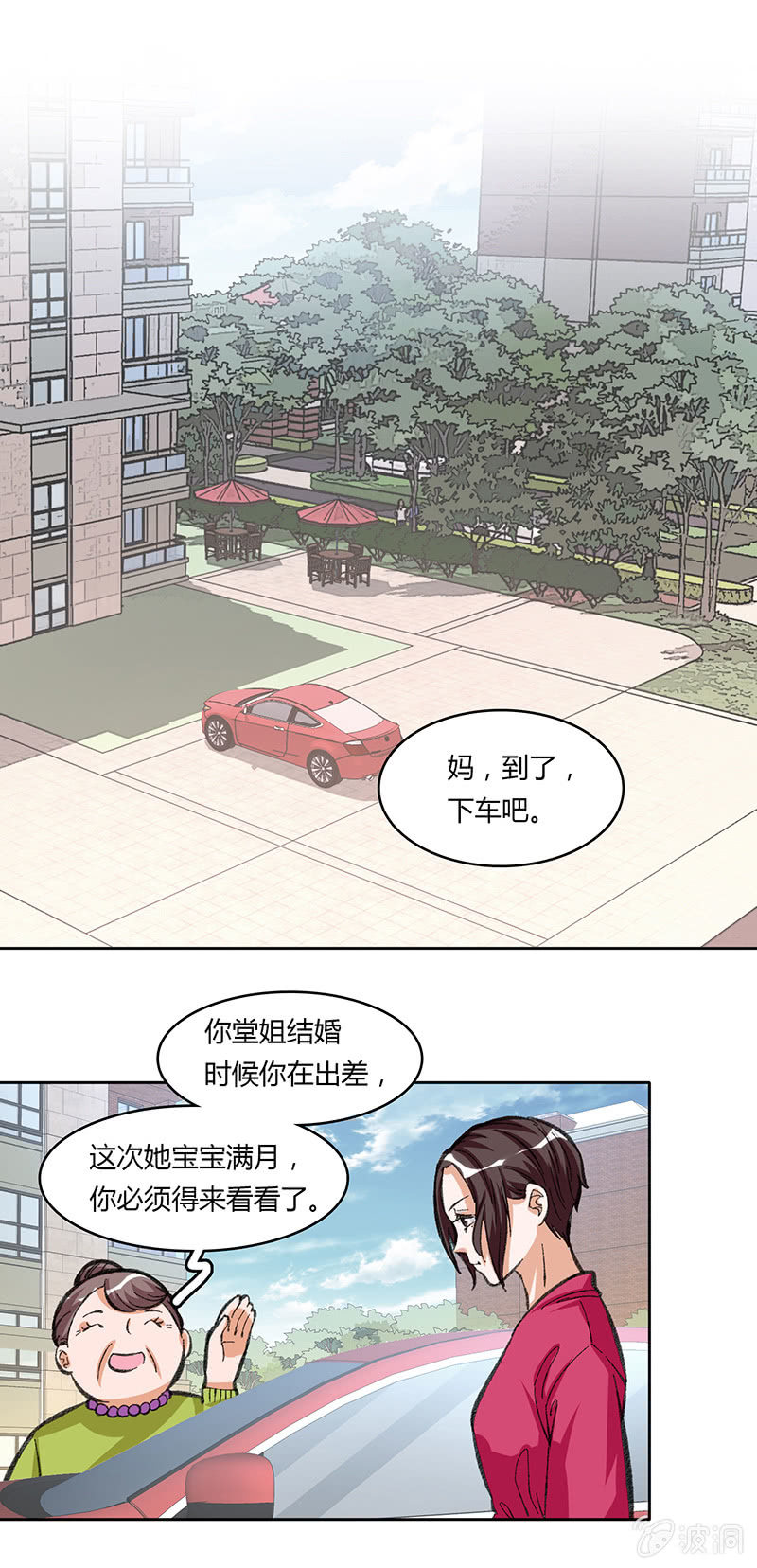 第四十七话-第47话