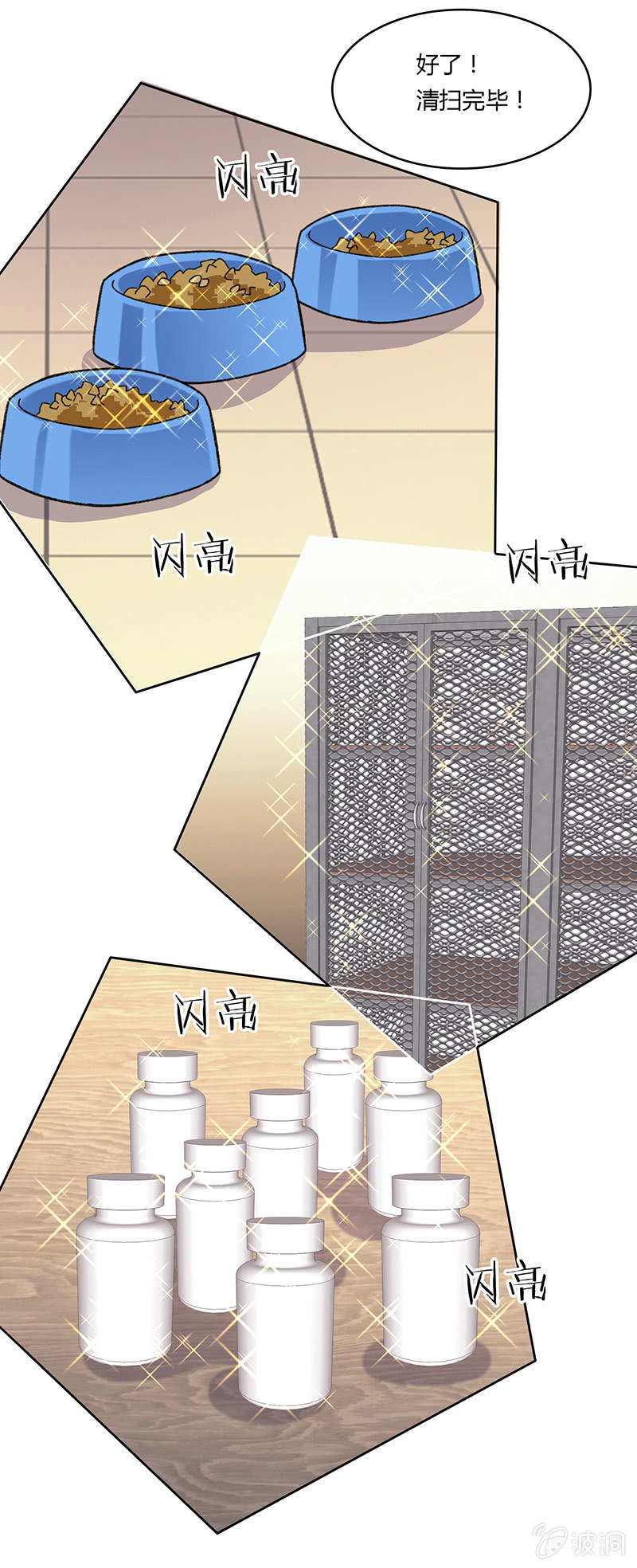 第四十九话-第49话