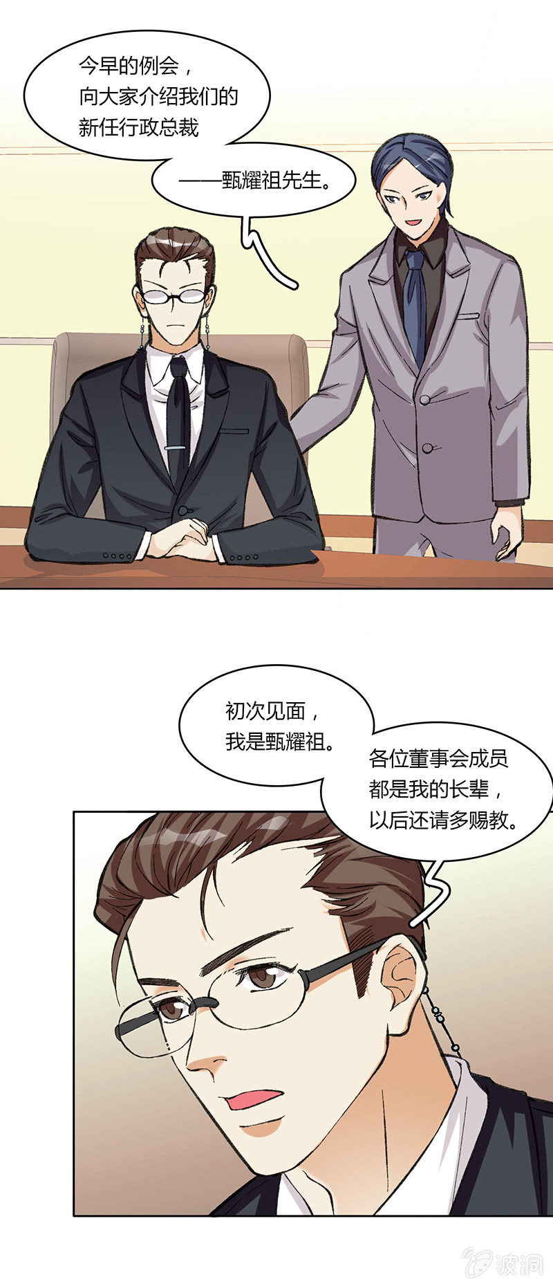 第四十九话-第49话