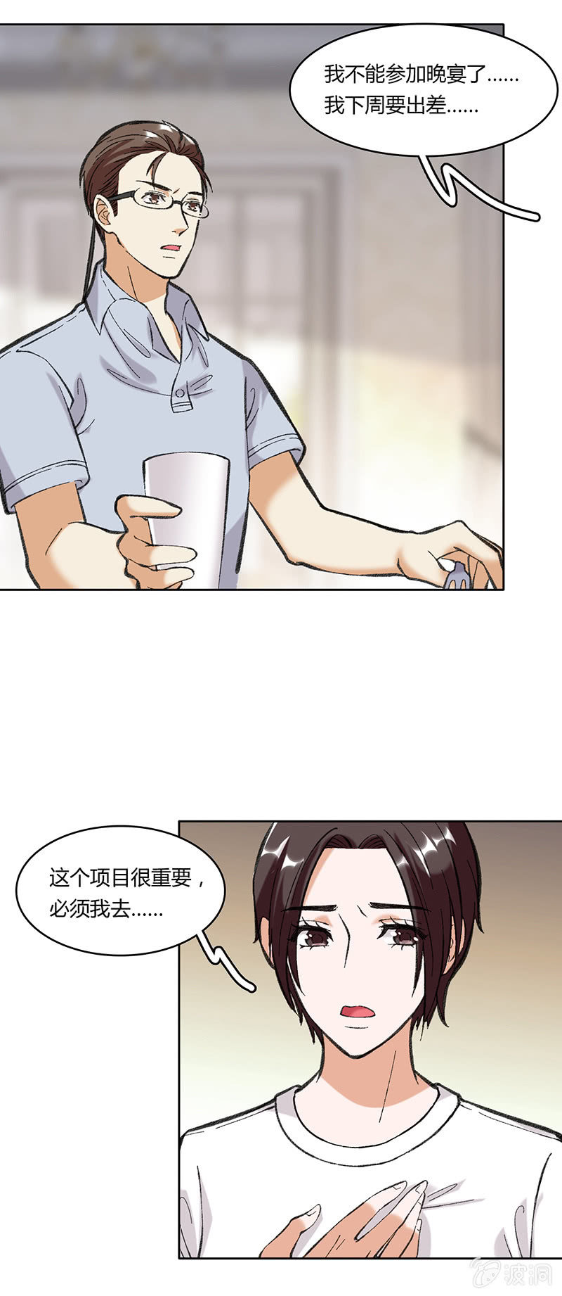 第五十一话-第51话