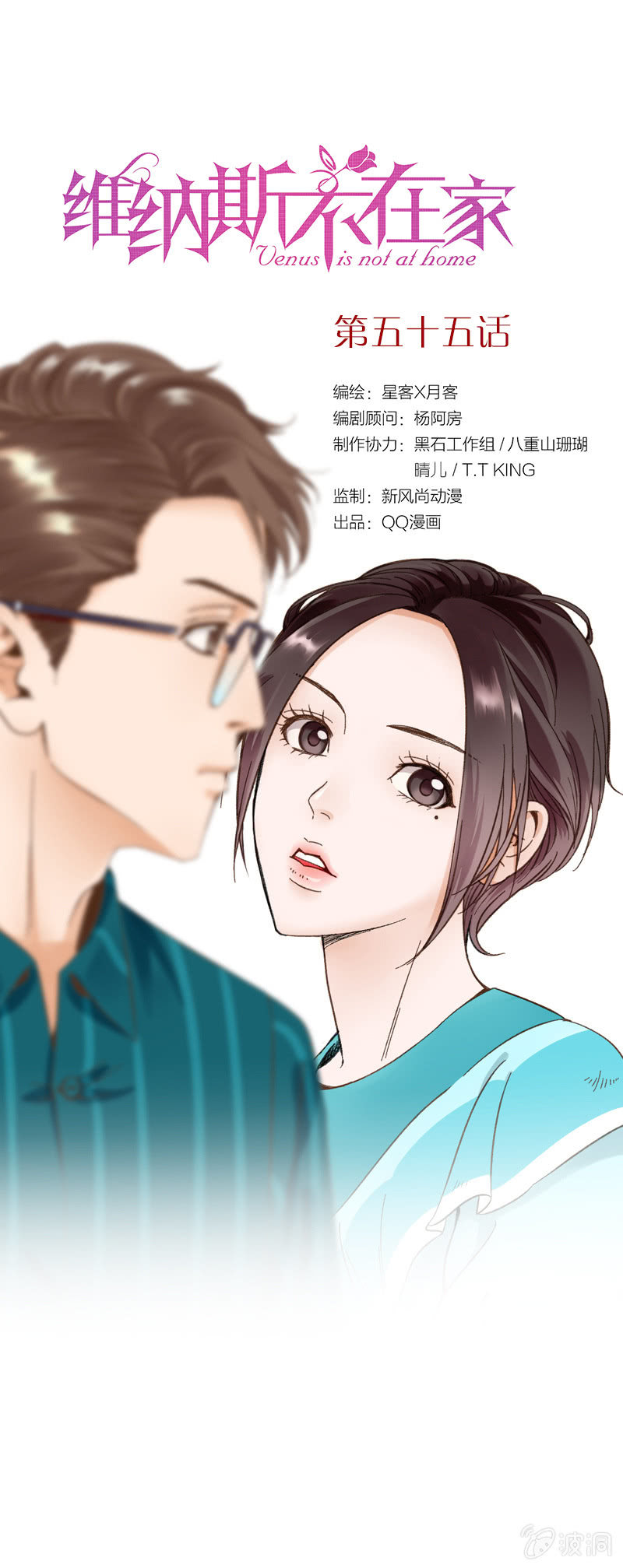 第五十五话-第55话