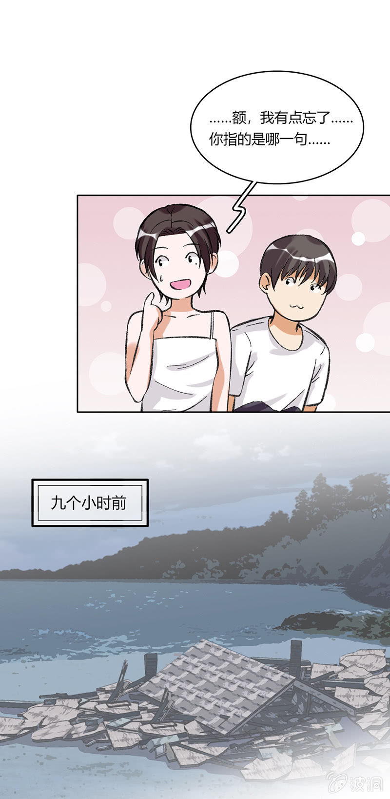 第五十五话-第55话