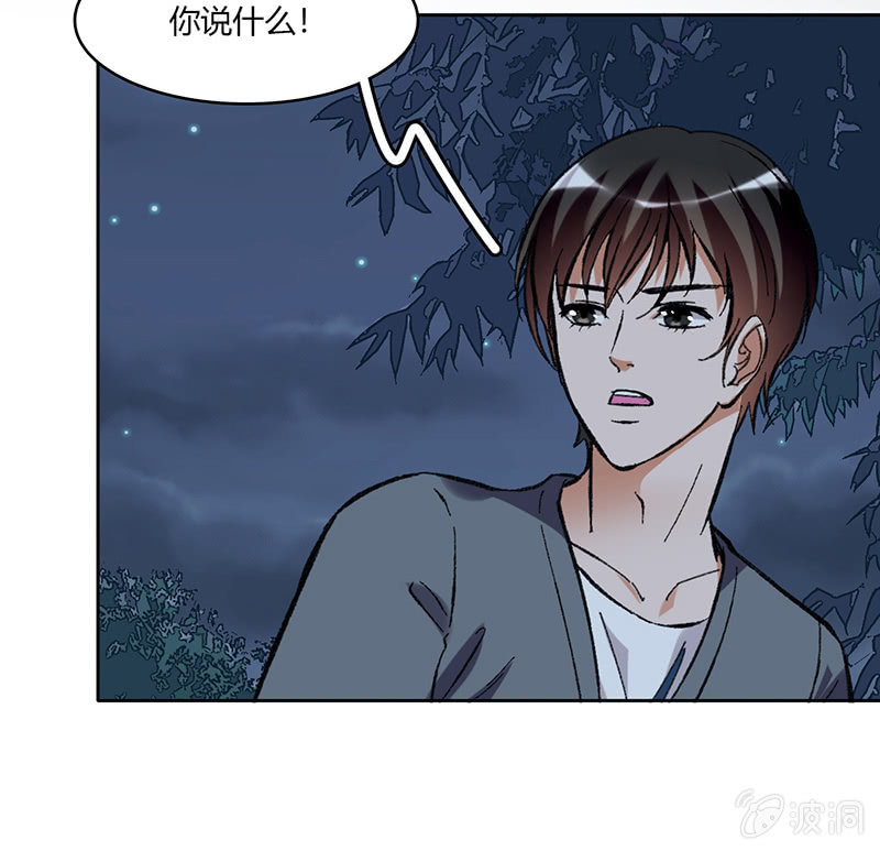 维纳斯不在家 - 第六十一话 - 4