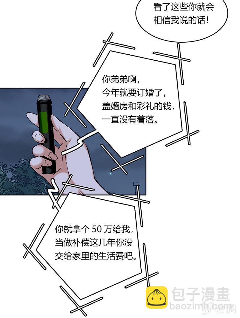 维纳斯不在家 - 第六十一话 - 1