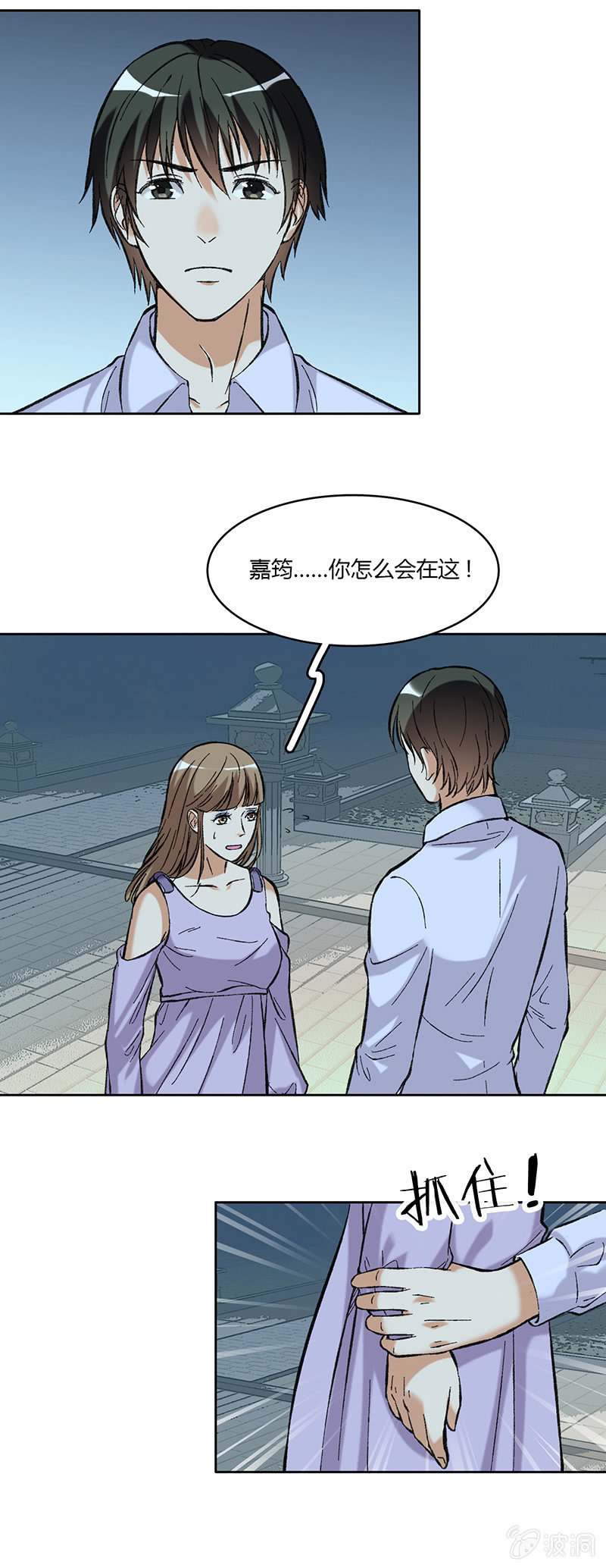 维纳斯不在家 - 第六十一话 - 4