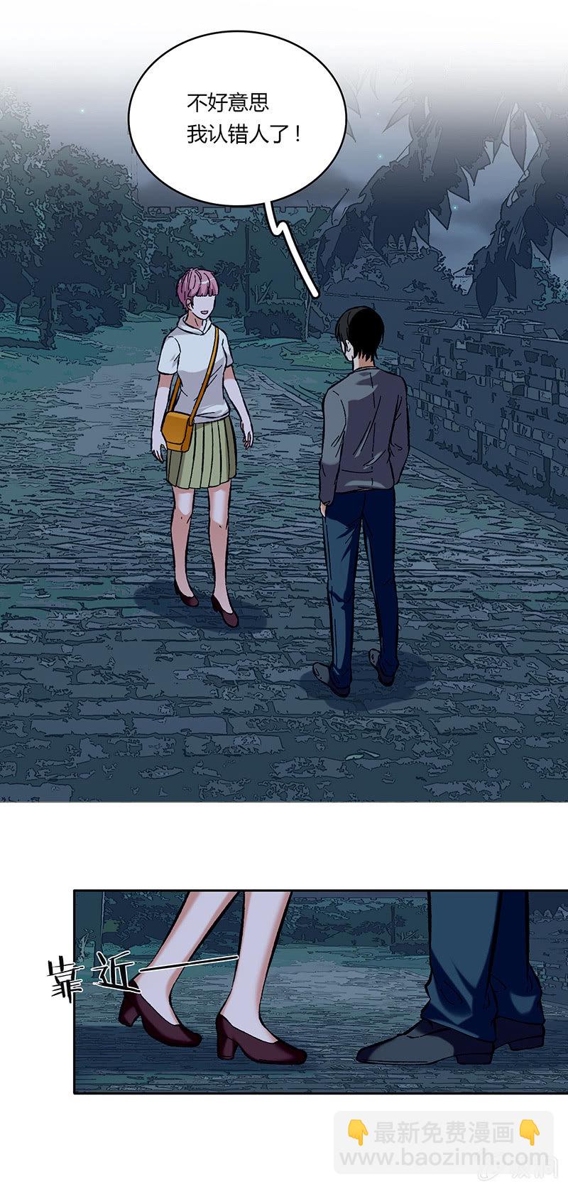 维纳斯不在家 - 第六十一话 - 4