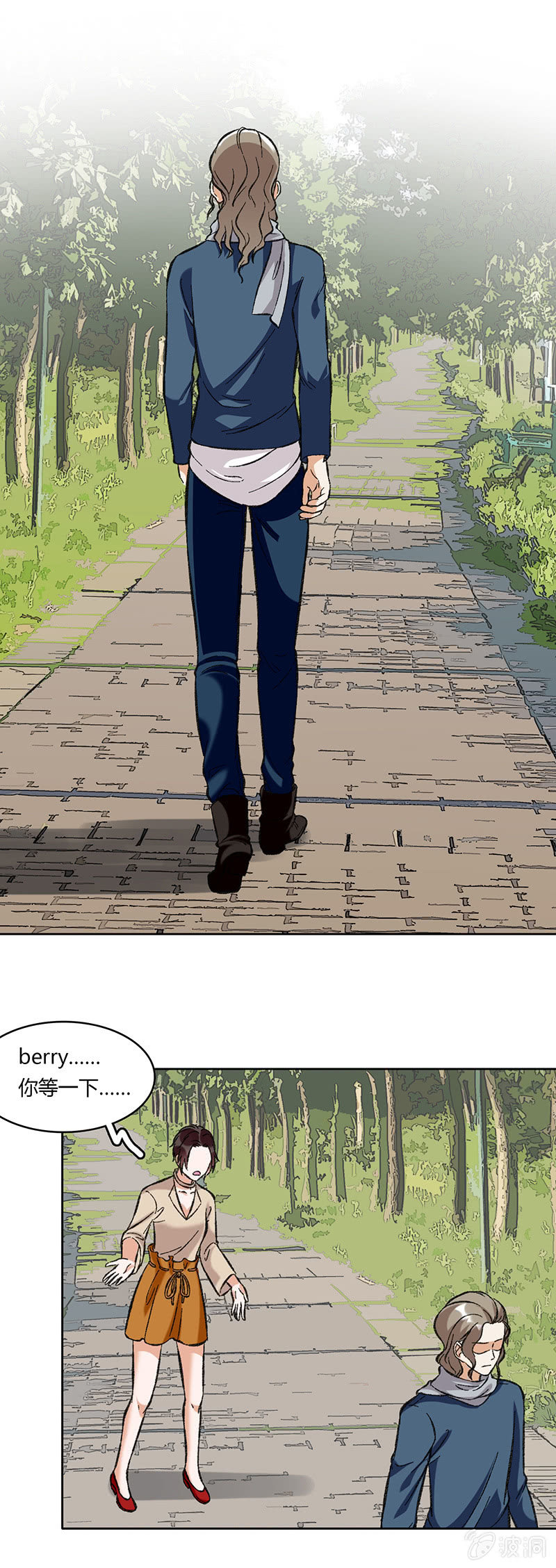 维纳斯不在家 - 第六十三话 - 1