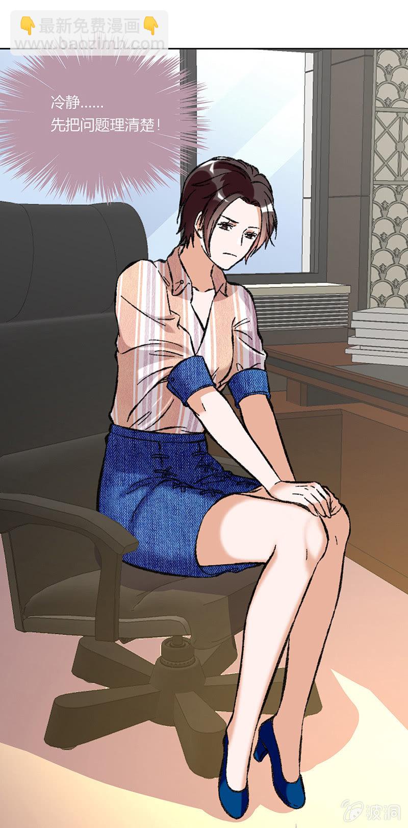 维纳斯不在家 - 第六十三话 - 2