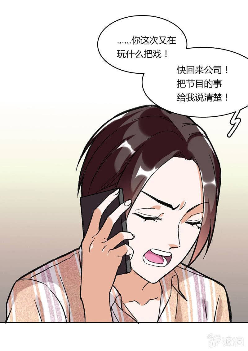 维纳斯不在家 - 第六十三话 - 1