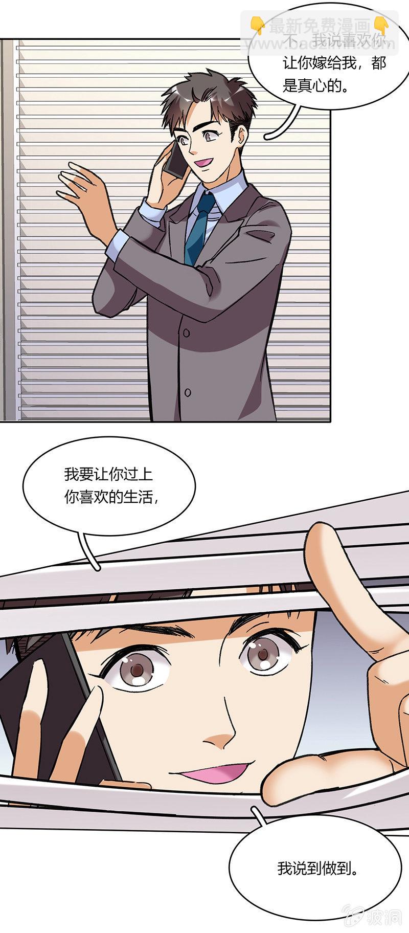 维纳斯不在家 - 第六十三话 - 5