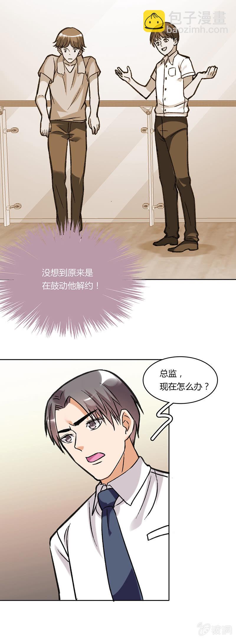 维纳斯不在家 - 第六十三话 - 1