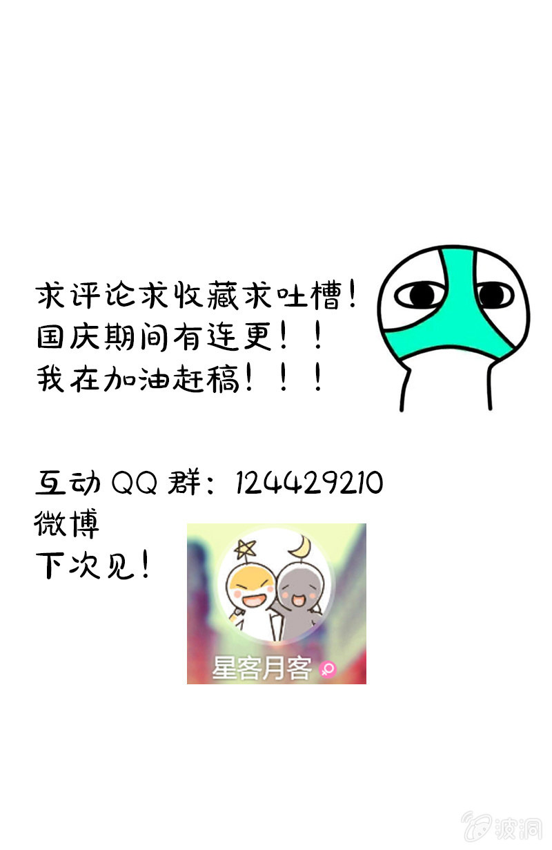 维纳斯不在家 - 第六十三话 - 5