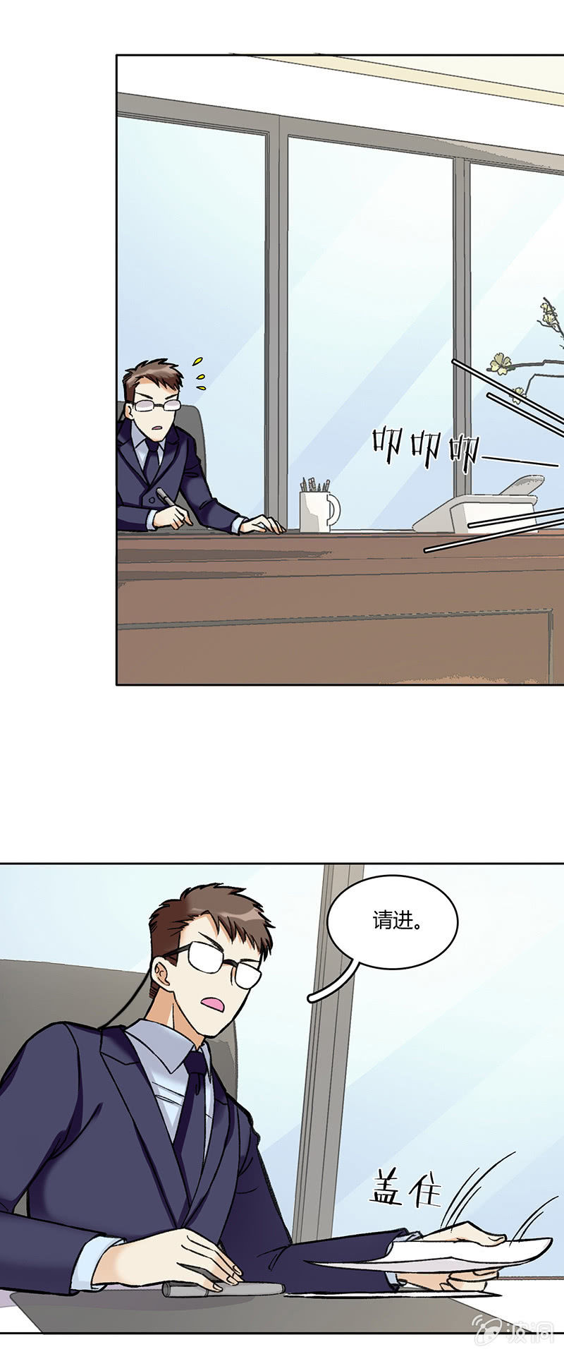 维纳斯不在家 - 第六十五话 - 3